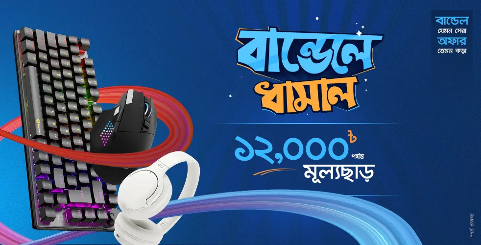 new-bundle-offer-banner-982x500